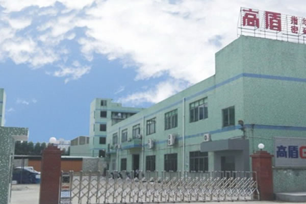 公司迁至新的工厂,工厂地址:深圳市宝安沙井和一村第二工业区11栋